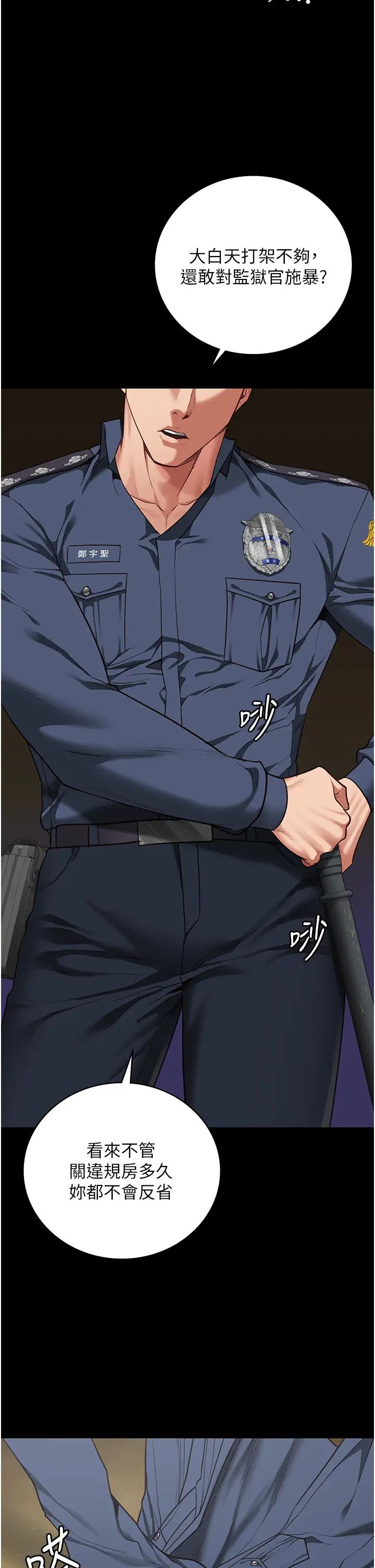 监狱女囚第64话-是你毁瞭一切