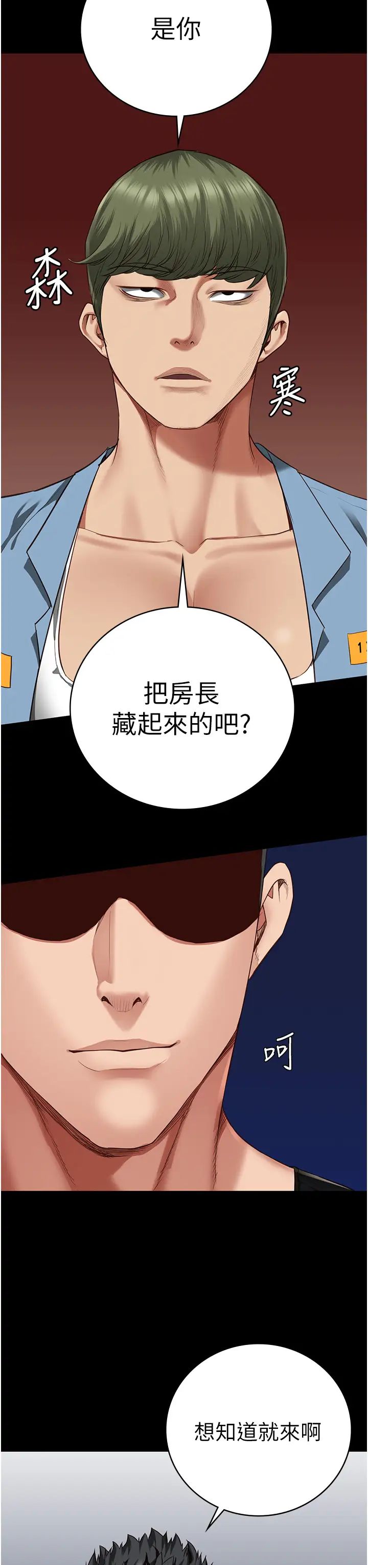 监狱女囚第64话-是你毁瞭一切