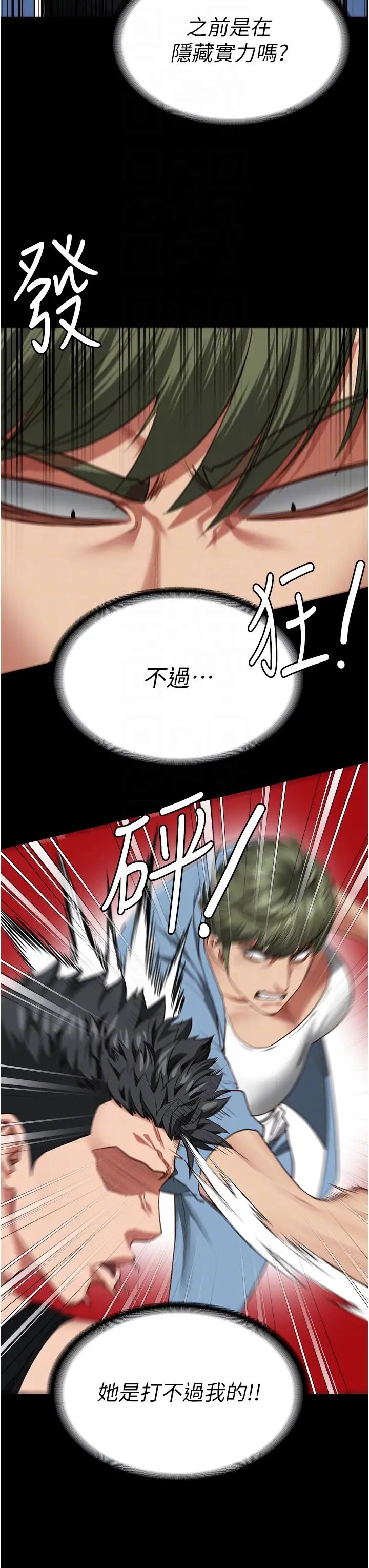 监狱女囚第64话-是你毁瞭一切