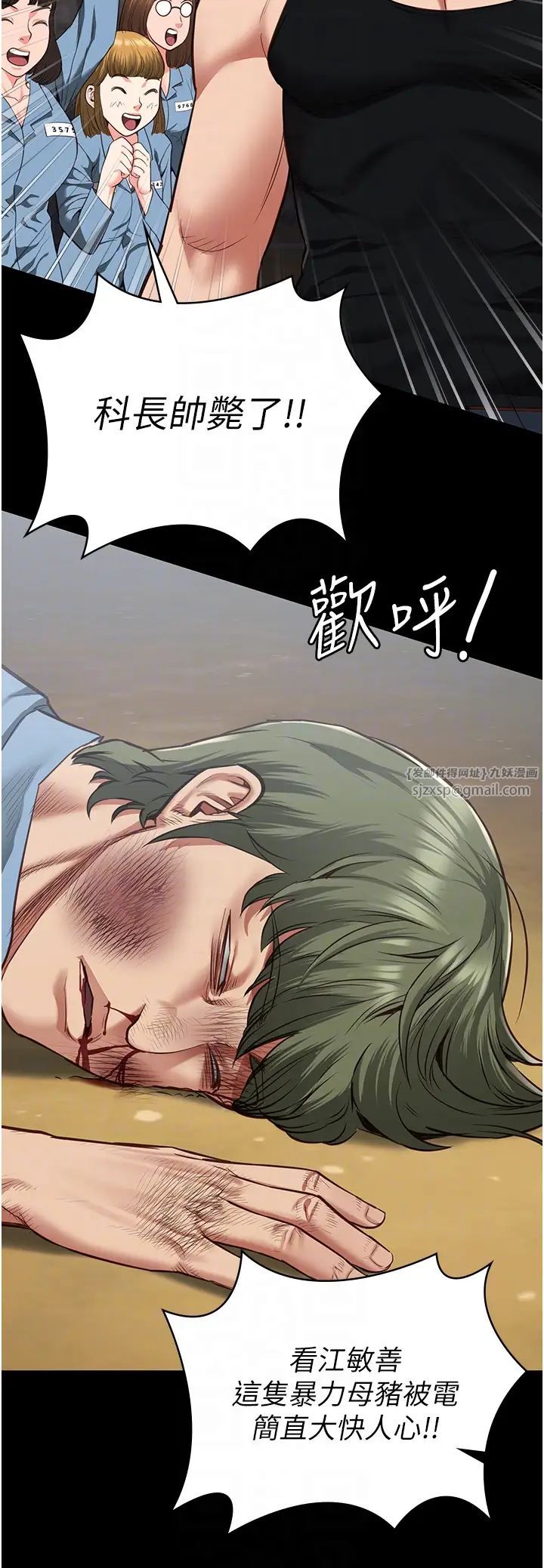 监狱女囚第64话-是你毁瞭一切