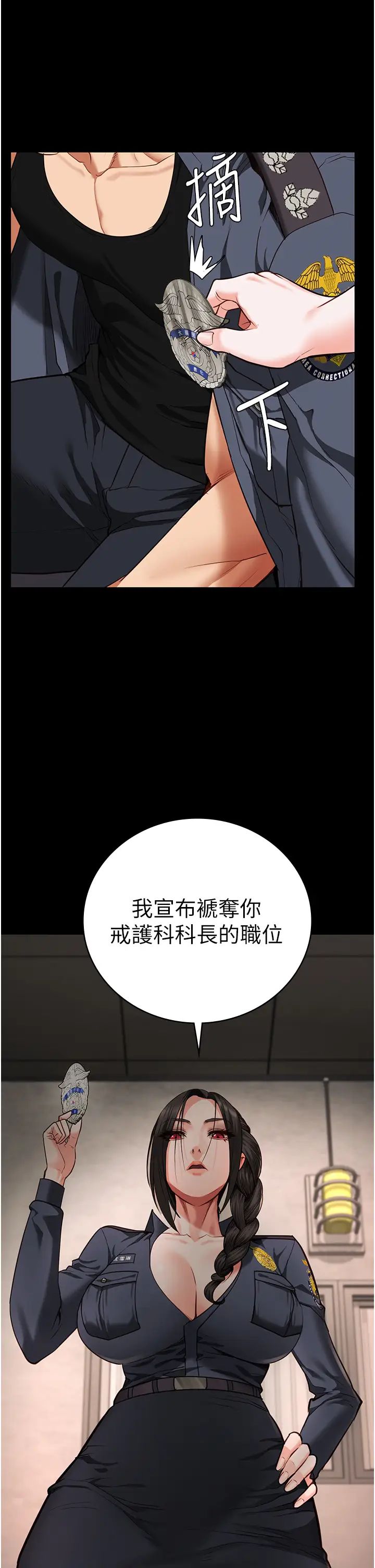监狱女囚第64话-是你毁瞭一切