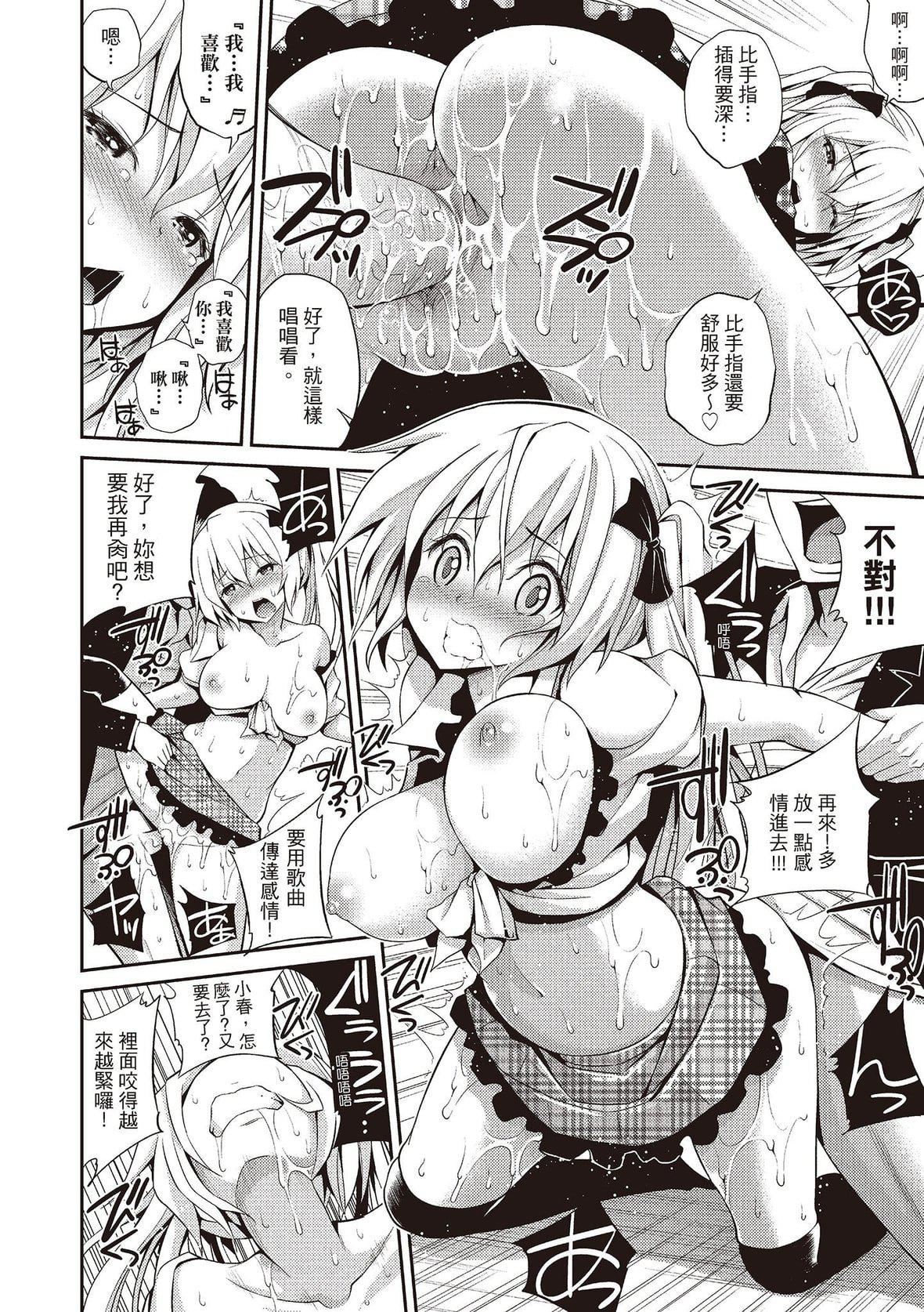 [八寻ぽち]はめぺろ｜狂抽勐送[绅士出版中文版][无修正][DL版][八寻ぽち]はめぺろ｜狂抽猛送[绅士出版中文版][无修正][DL版]