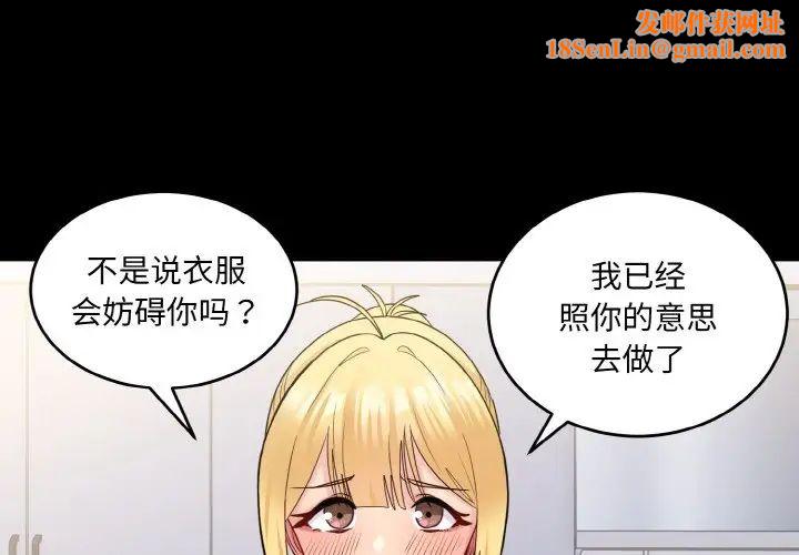 打脸的告白第5话