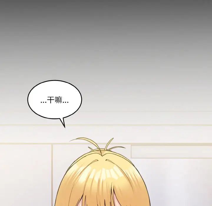 打脸的告白第5话