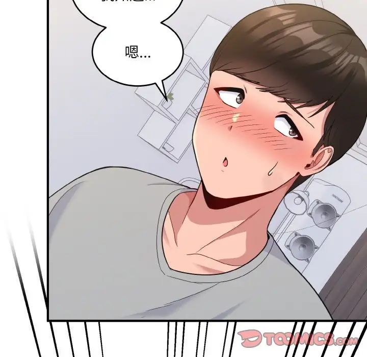 打脸的告白第5话