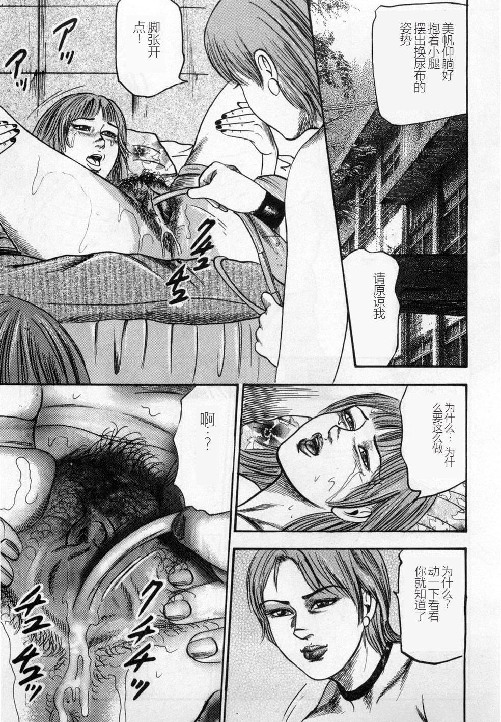 [三条友美]淫獣姉妹[中国翻訳][三条友美]淫獣姉妹[中国翻訳]