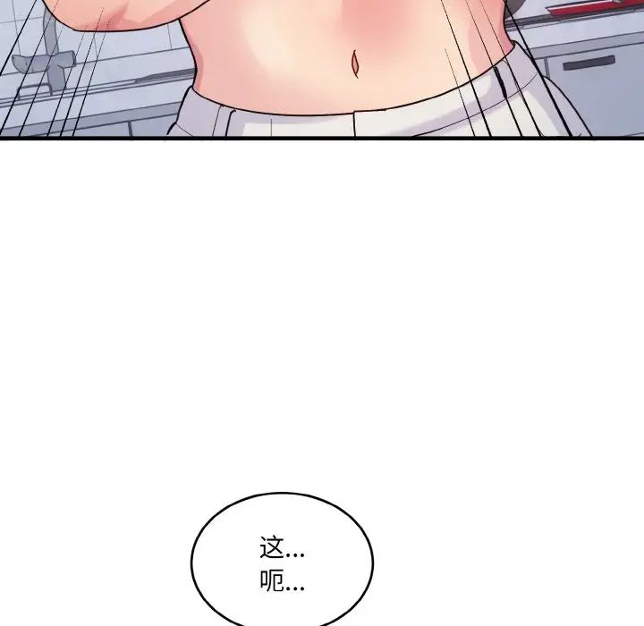 打脸的告白第5话