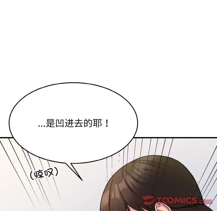 打脸的告白第5话
