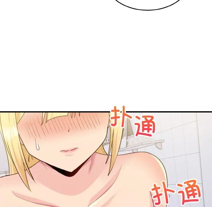 打脸的告白第5话