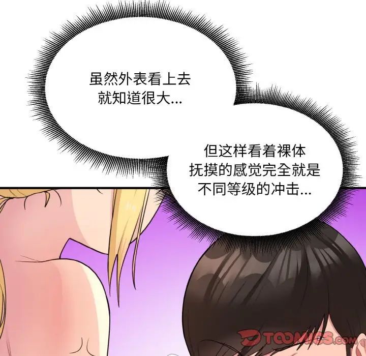 打脸的告白第5话