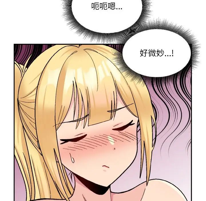 打脸的告白第5话
