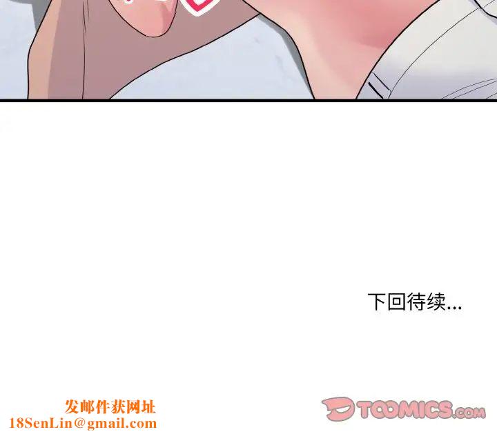 打脸的告白第5话