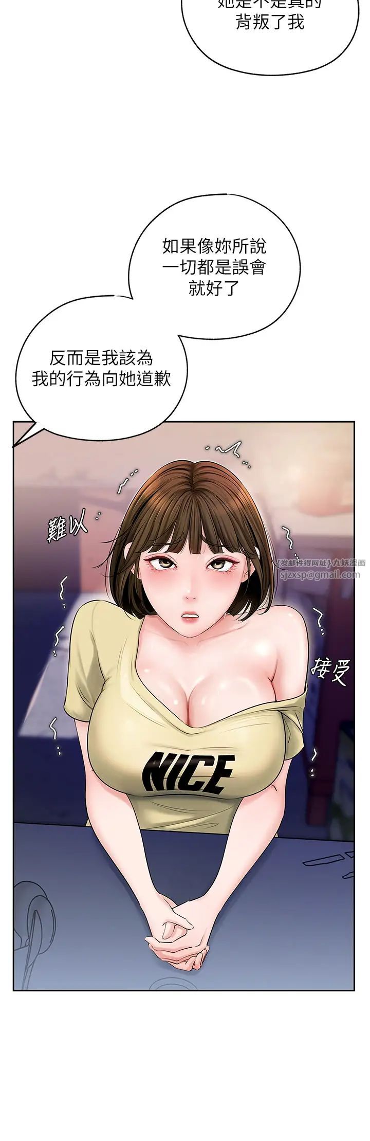 岳母为何那样第8话-取代姐姐的机会来瞭