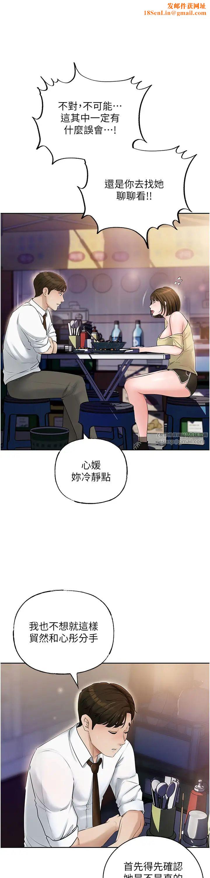 岳母为何那样第8话-取代姐姐的机会来瞭