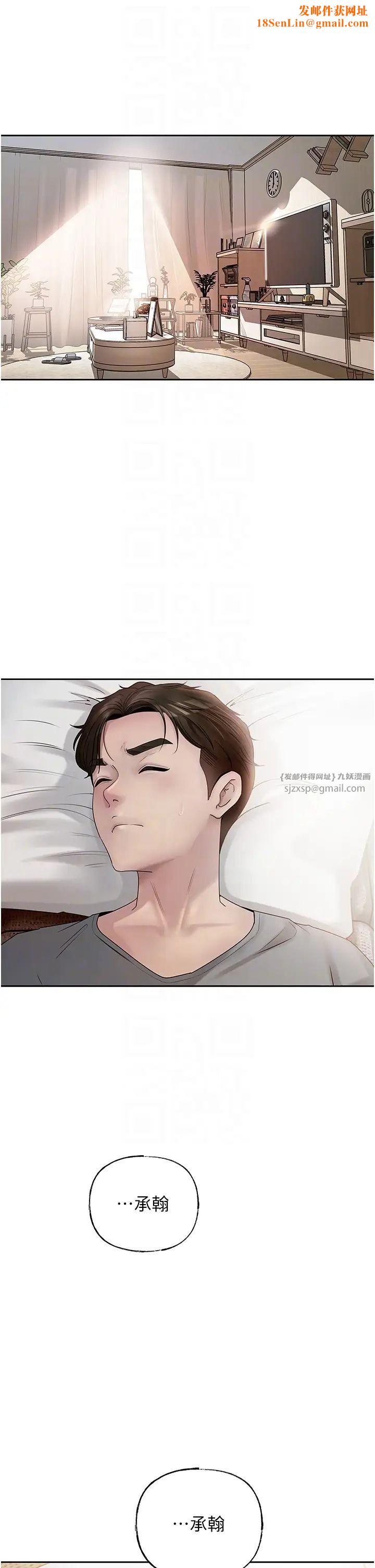 岳母为何那样第8话-取代姐姐的机会来瞭