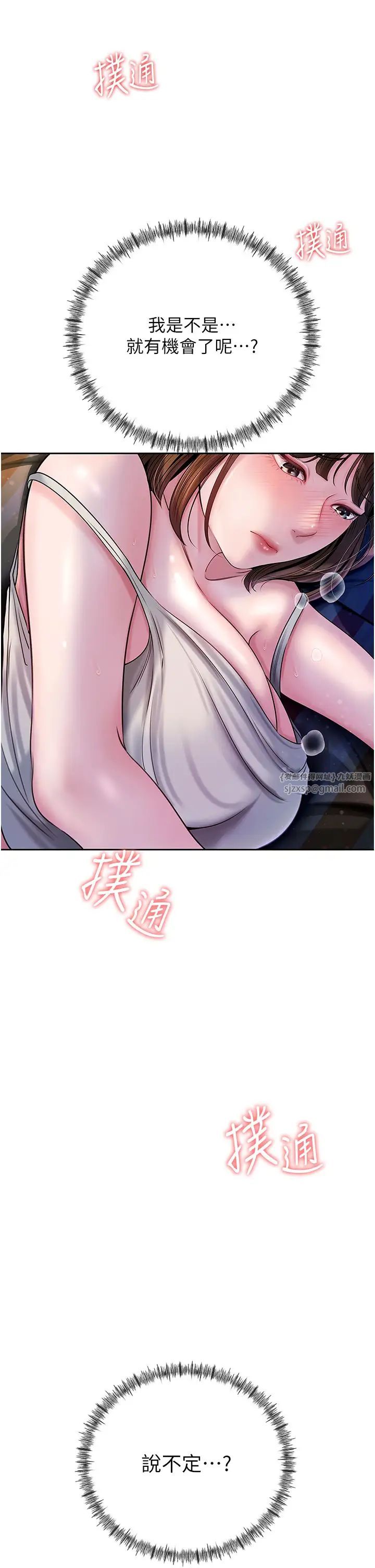 岳母为何那样第8话-取代姐姐的机会来瞭