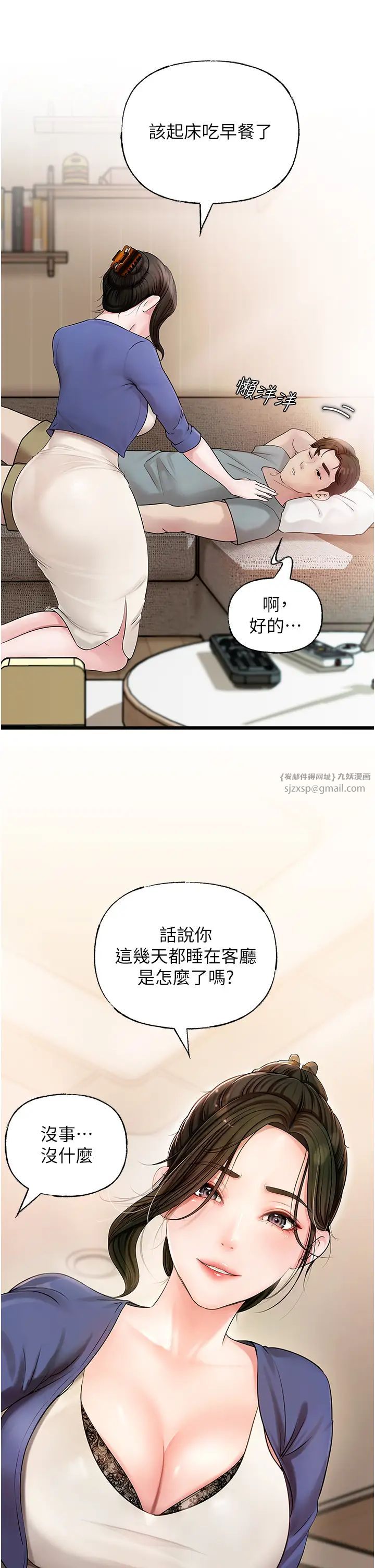 岳母为何那样第8话-取代姐姐的机会来瞭