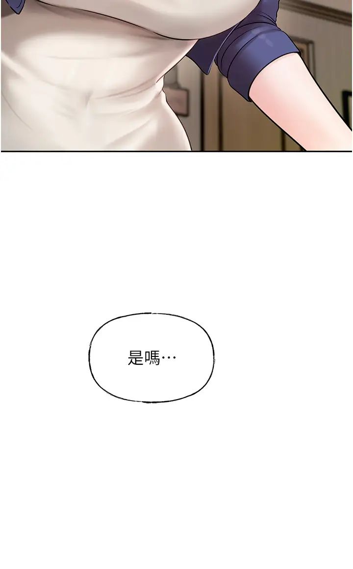 岳母为何那样第8话-取代姐姐的机会来瞭