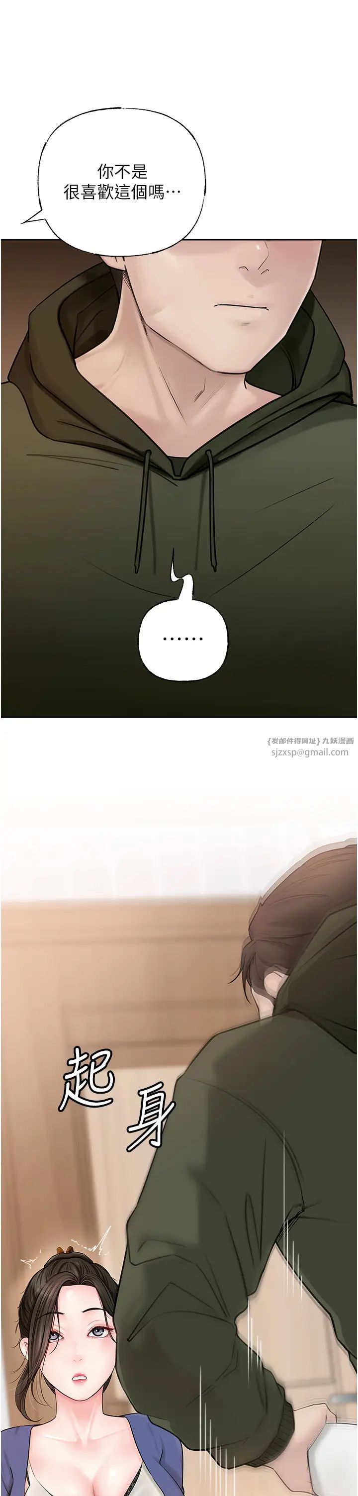 岳母为何那样第8话-取代姐姐的机会来瞭