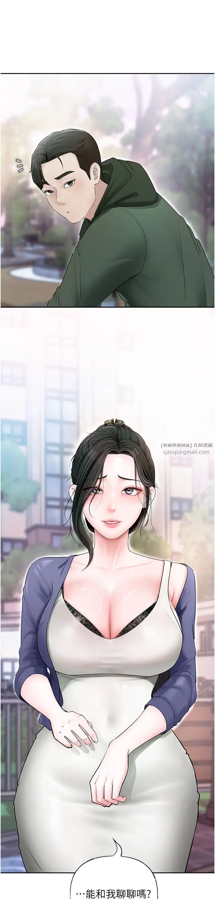 岳母为何那样第8话-取代姐姐的机会来瞭