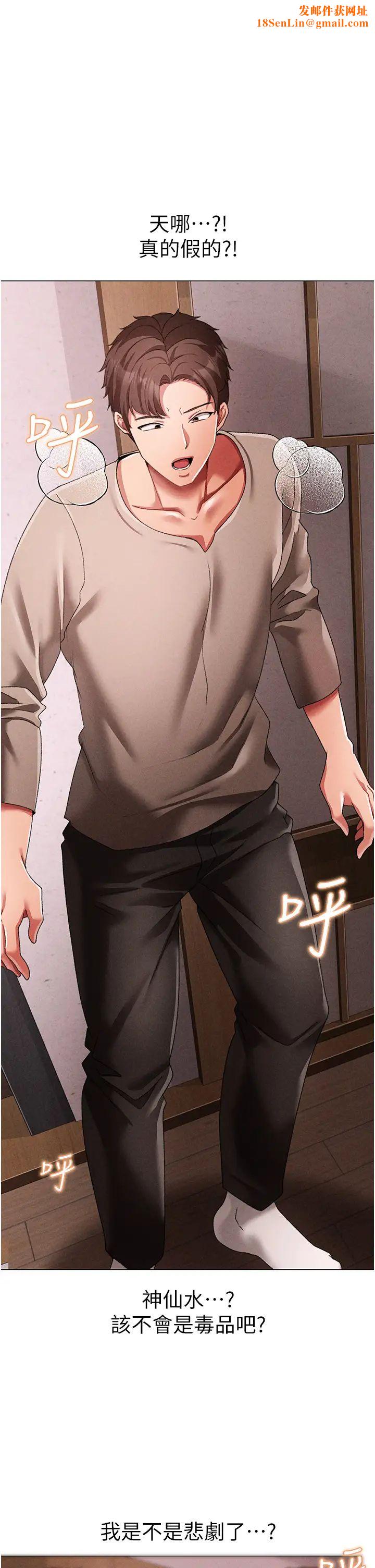 ↖㊣煞气a猛男㊣↘第59话-落入陷阱的林光铭