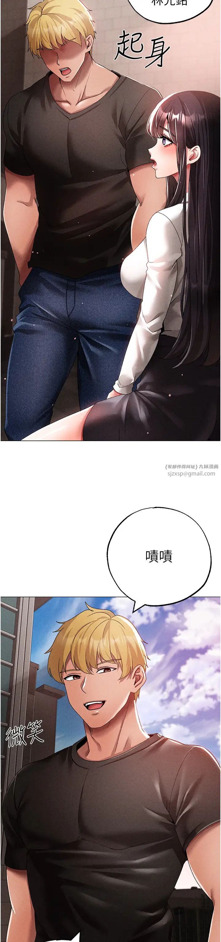 ↖㊣煞气a猛男㊣↘第59话-落入陷阱的林光铭