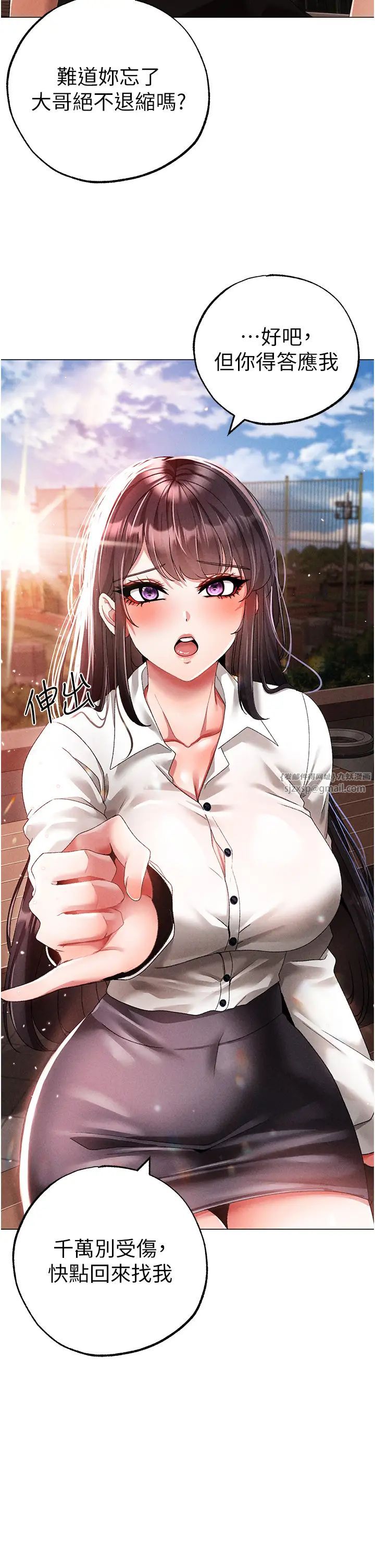 ↖㊣煞气a猛男㊣↘第59话-落入陷阱的林光铭