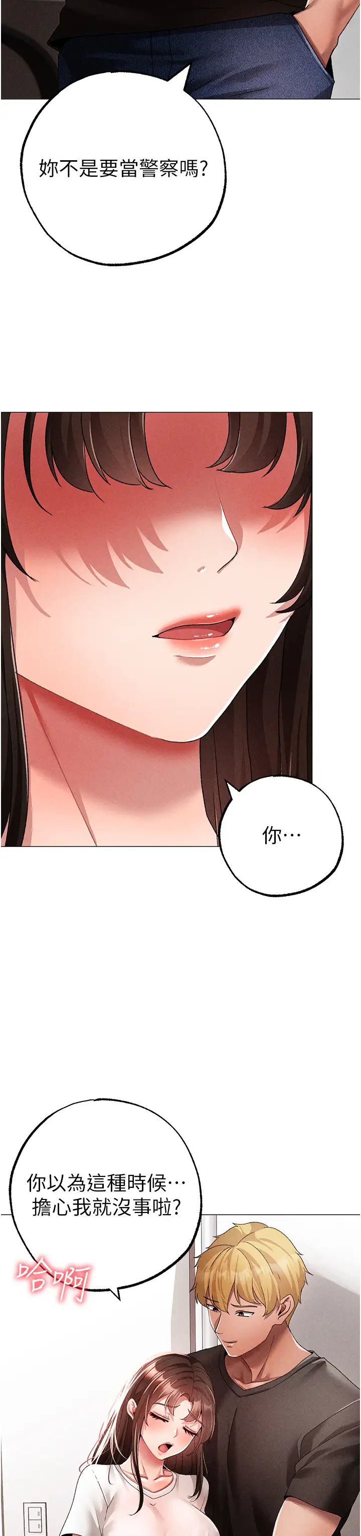↖㊣煞气a猛男㊣↘第59话-落入陷阱的林光铭