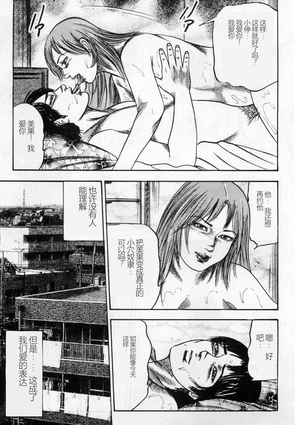 [三条友美]淫獣姉妹[中国翻訳][三条友美]淫獣姉妹[中国翻訳]