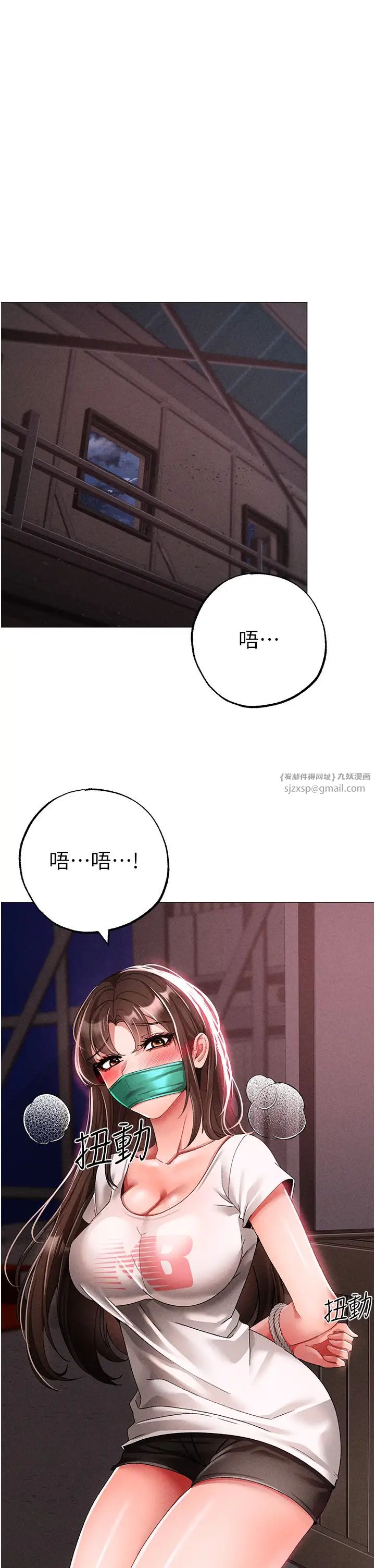 ↖㊣煞气a猛男㊣↘第59话-落入陷阱的林光铭