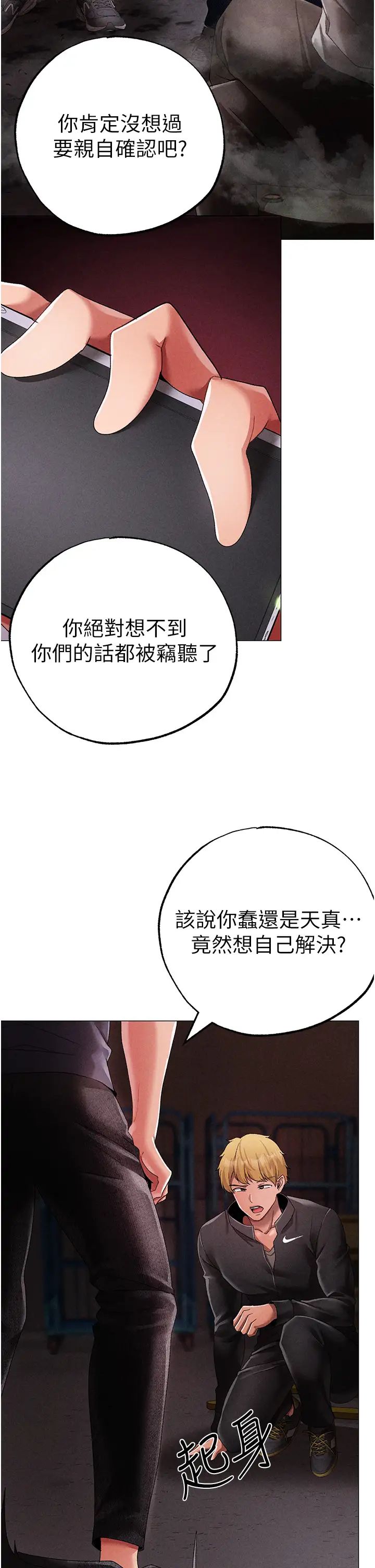 ↖㊣煞气a猛男㊣↘第59话-落入陷阱的林光铭