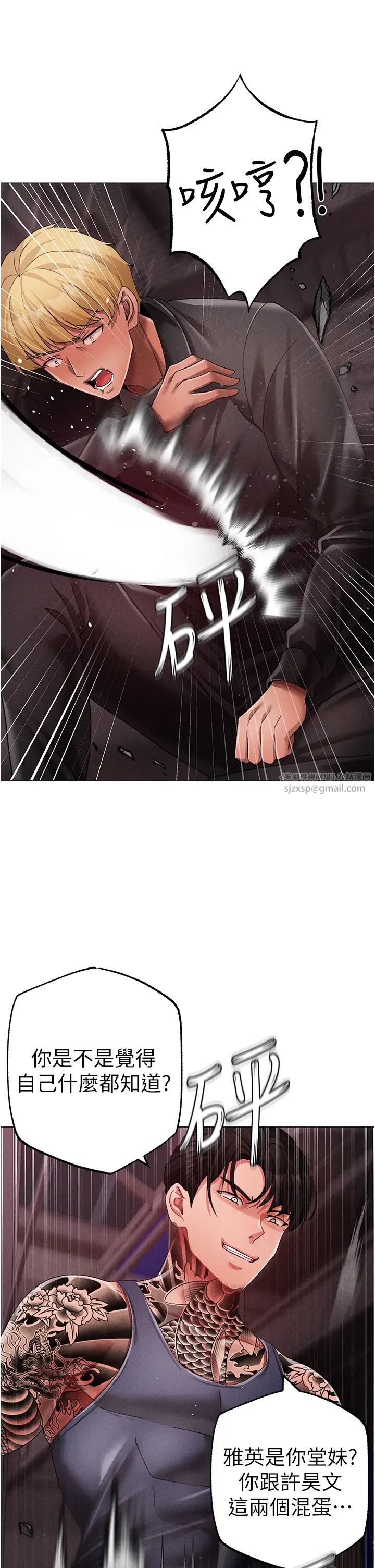 ↖㊣煞气a猛男㊣↘第59话-落入陷阱的林光铭