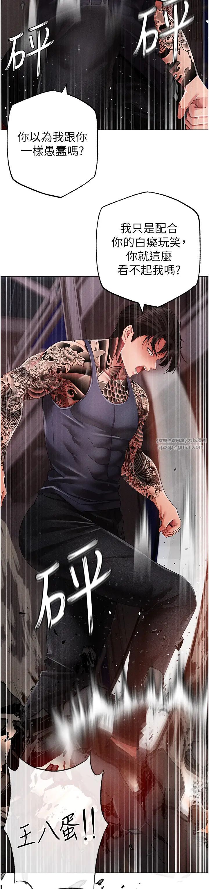 ↖㊣煞气a猛男㊣↘第59话-落入陷阱的林光铭