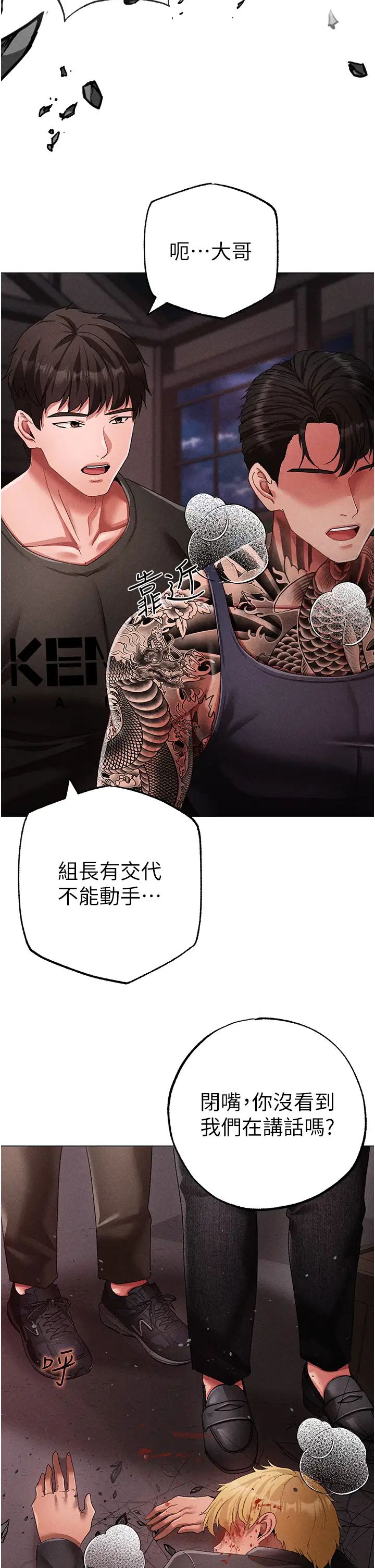 ↖㊣煞气a猛男㊣↘第59话-落入陷阱的林光铭