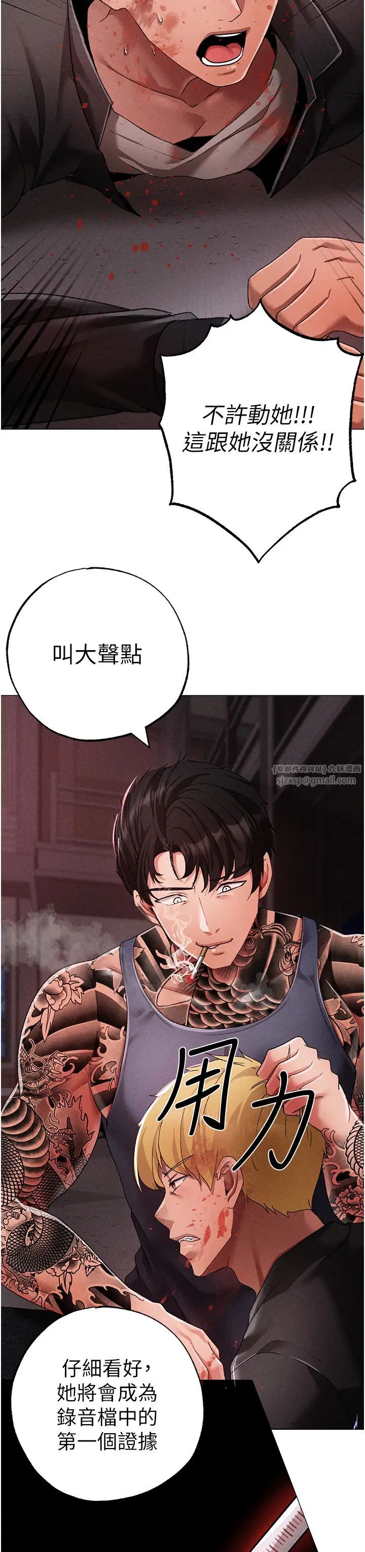 ↖㊣煞气a猛男㊣↘第59话-落入陷阱的林光铭