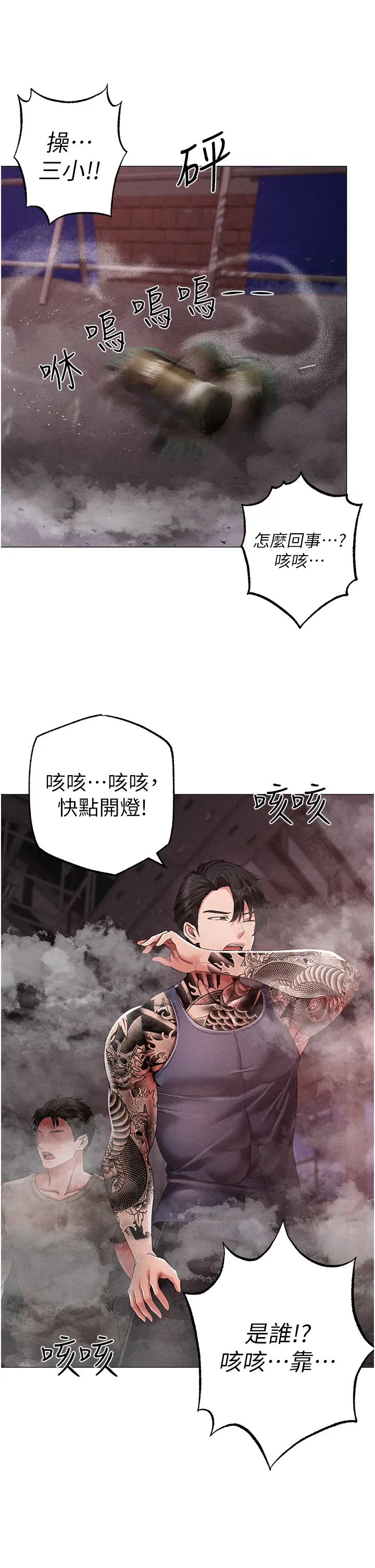 ↖㊣煞气a猛男㊣↘第59话-落入陷阱的林光铭