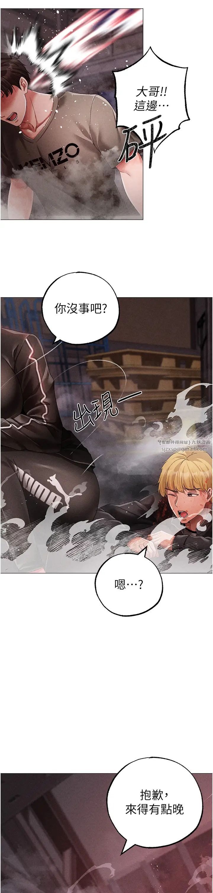 ↖㊣煞气a猛男㊣↘第59话-落入陷阱的林光铭