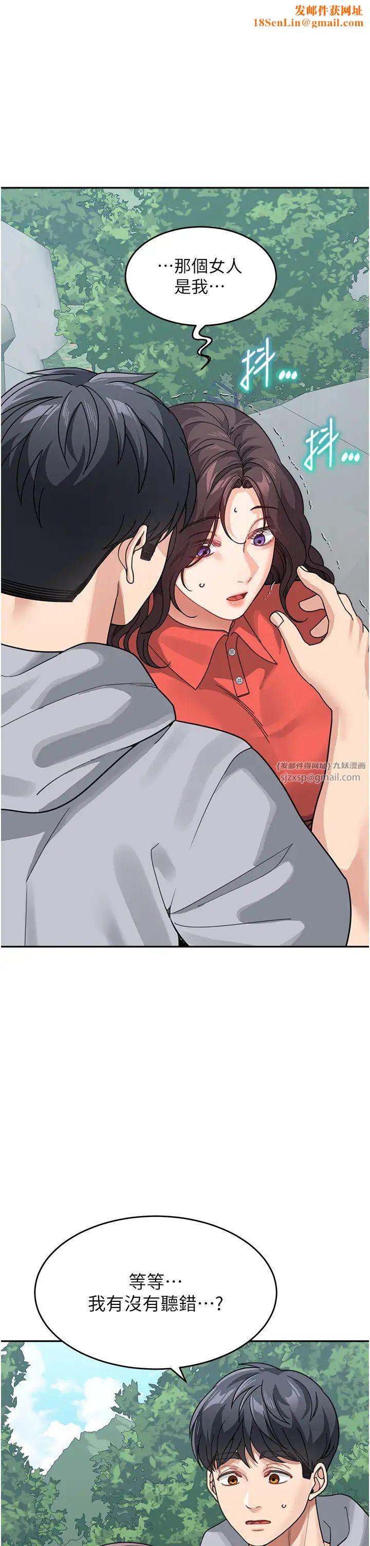 童颜继母第44话-让妳也嚐嚐被背叛的滋味