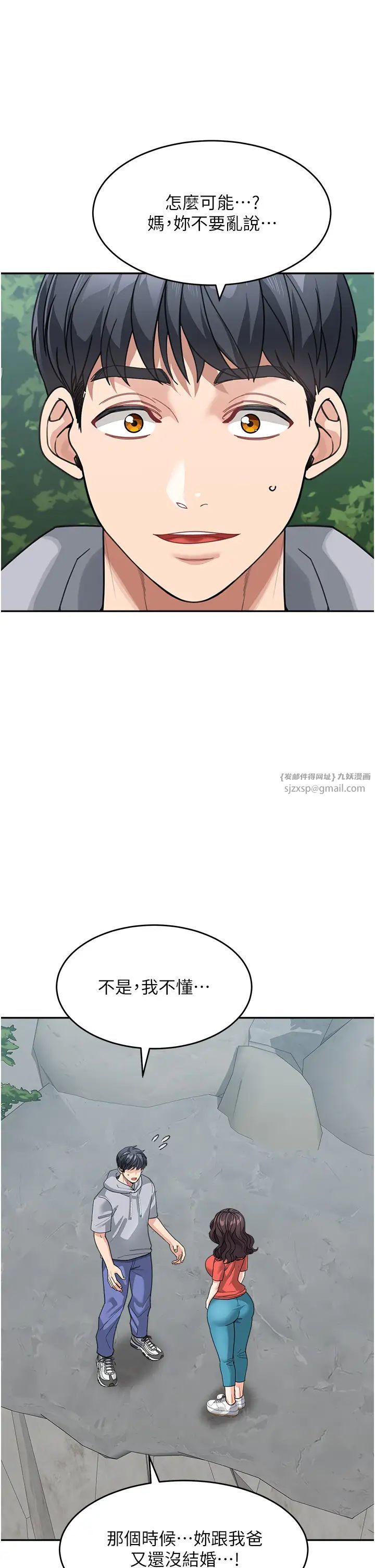 童颜继母第44话-让妳也嚐嚐被背叛的滋味