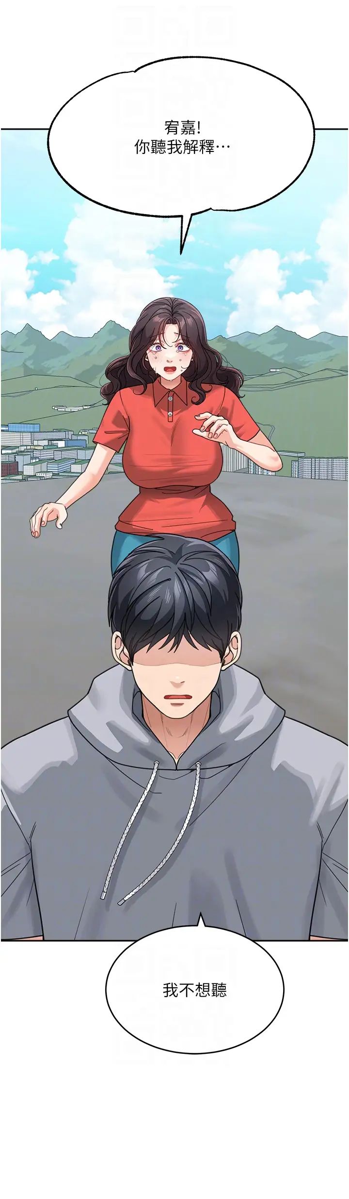 童颜继母第44话-让妳也嚐嚐被背叛的滋味