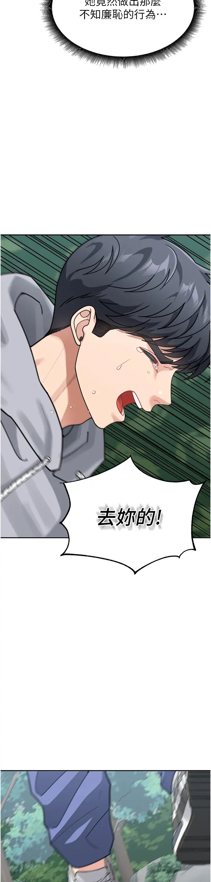 童颜继母第44话-让妳也嚐嚐被背叛的滋味