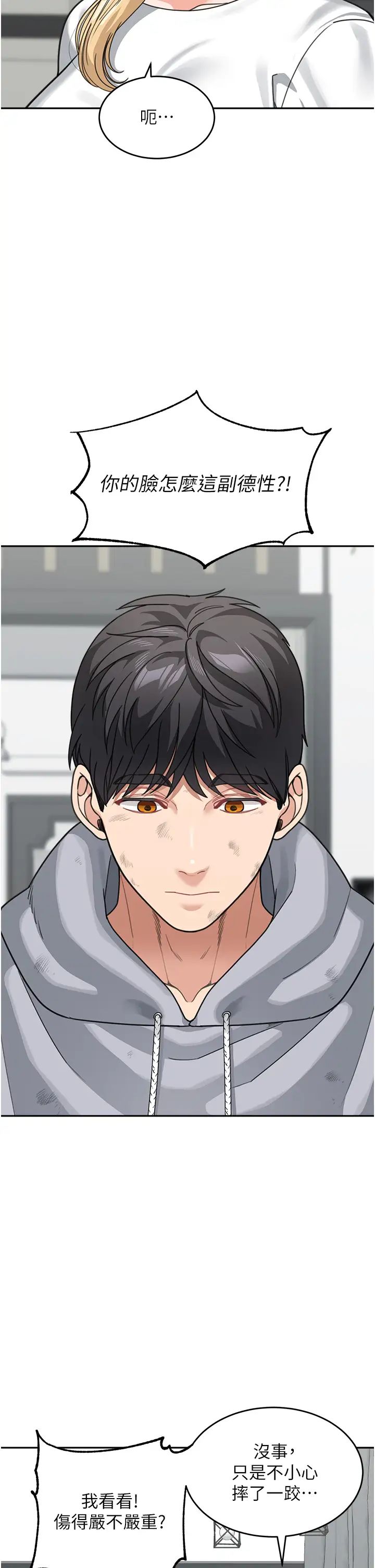 童颜继母第44话-让妳也嚐嚐被背叛的滋味