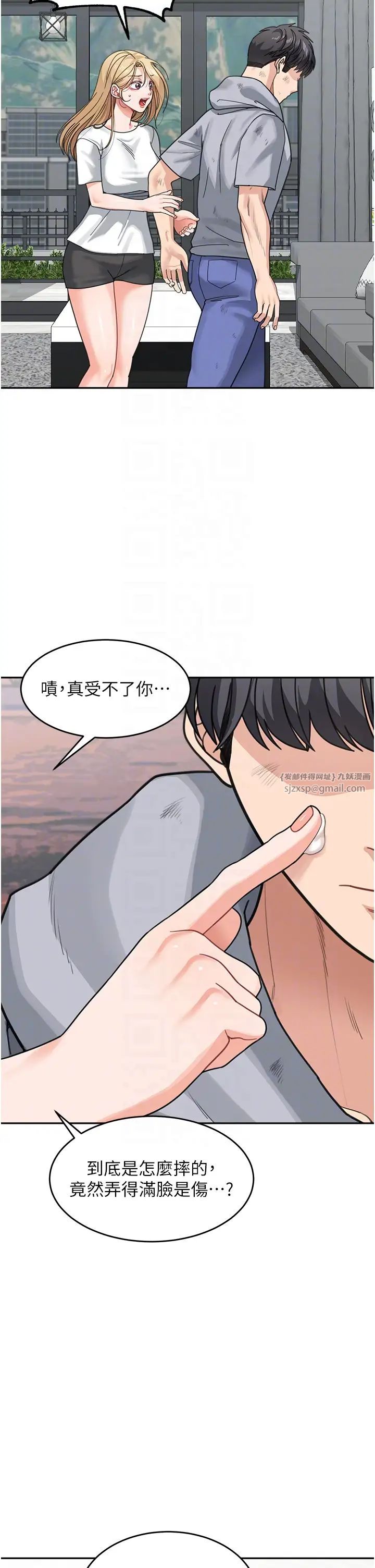 童颜继母第44话-让妳也嚐嚐被背叛的滋味