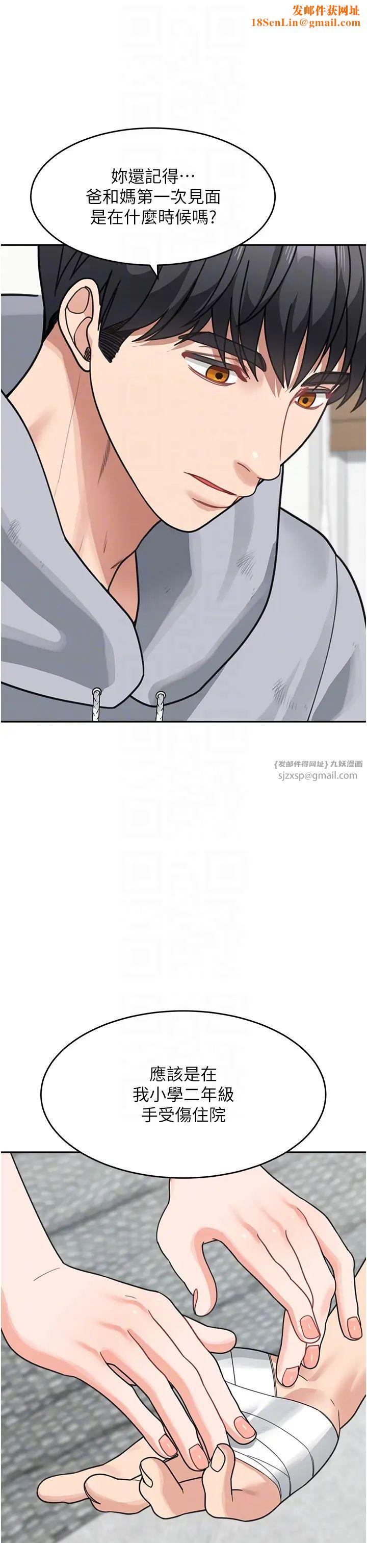 童颜继母第44话-让妳也嚐嚐被背叛的滋味