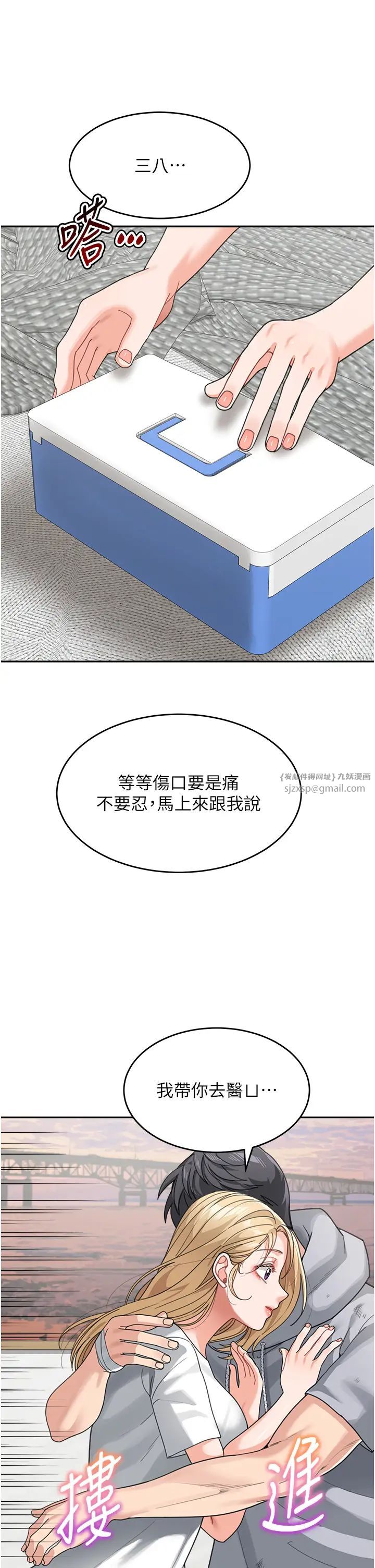 童颜继母第44话-让妳也嚐嚐被背叛的滋味