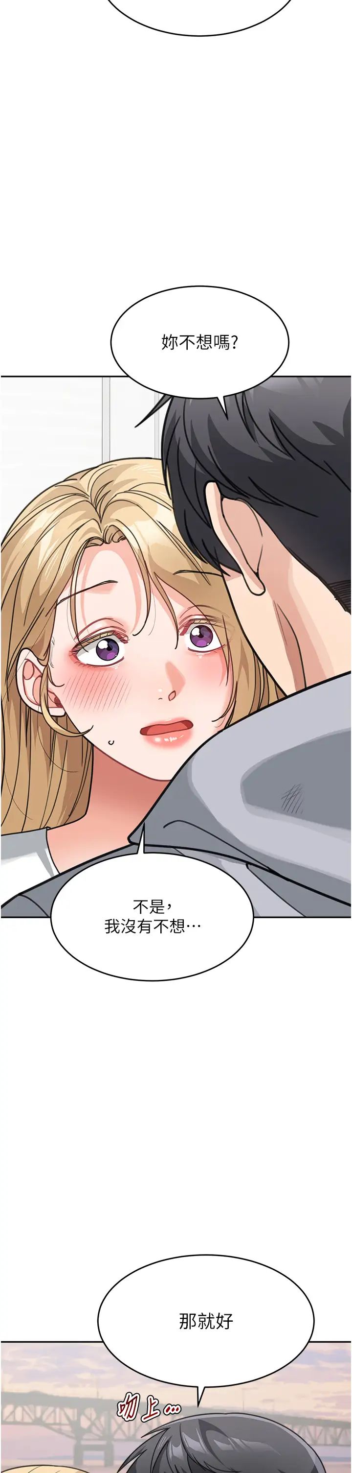 童颜继母第44话-让妳也嚐嚐被背叛的滋味