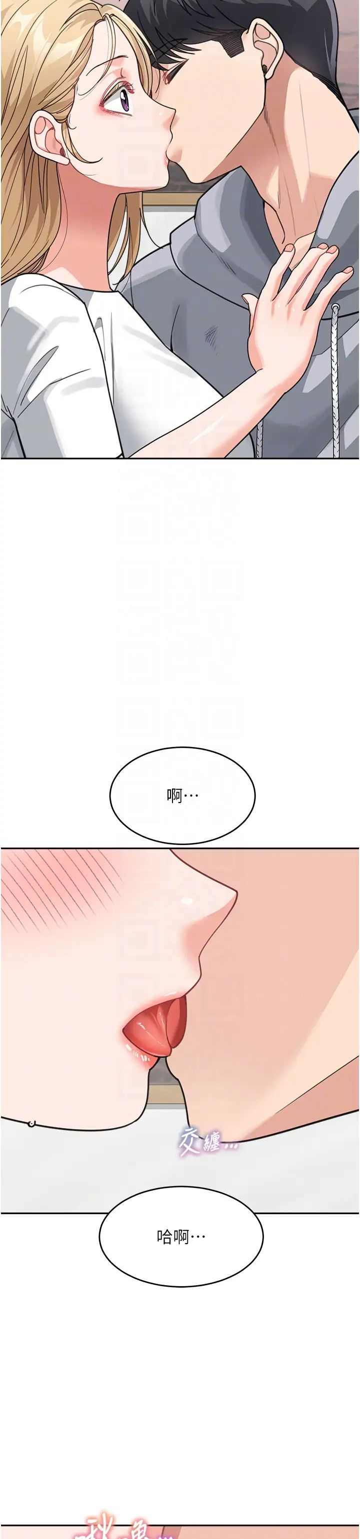 童颜继母第44话-让妳也嚐嚐被背叛的滋味