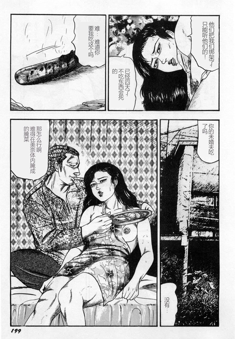 [三条友美]淫獣姉妹[中国翻訳][三条友美]淫獣姉妹[中国翻訳]