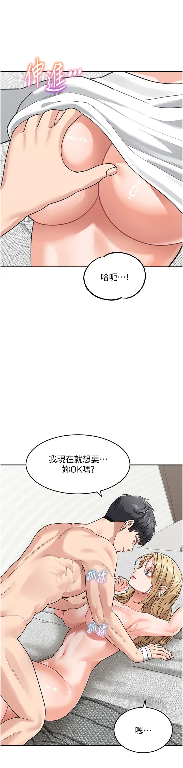 童颜继母第44话-让妳也嚐嚐被背叛的滋味