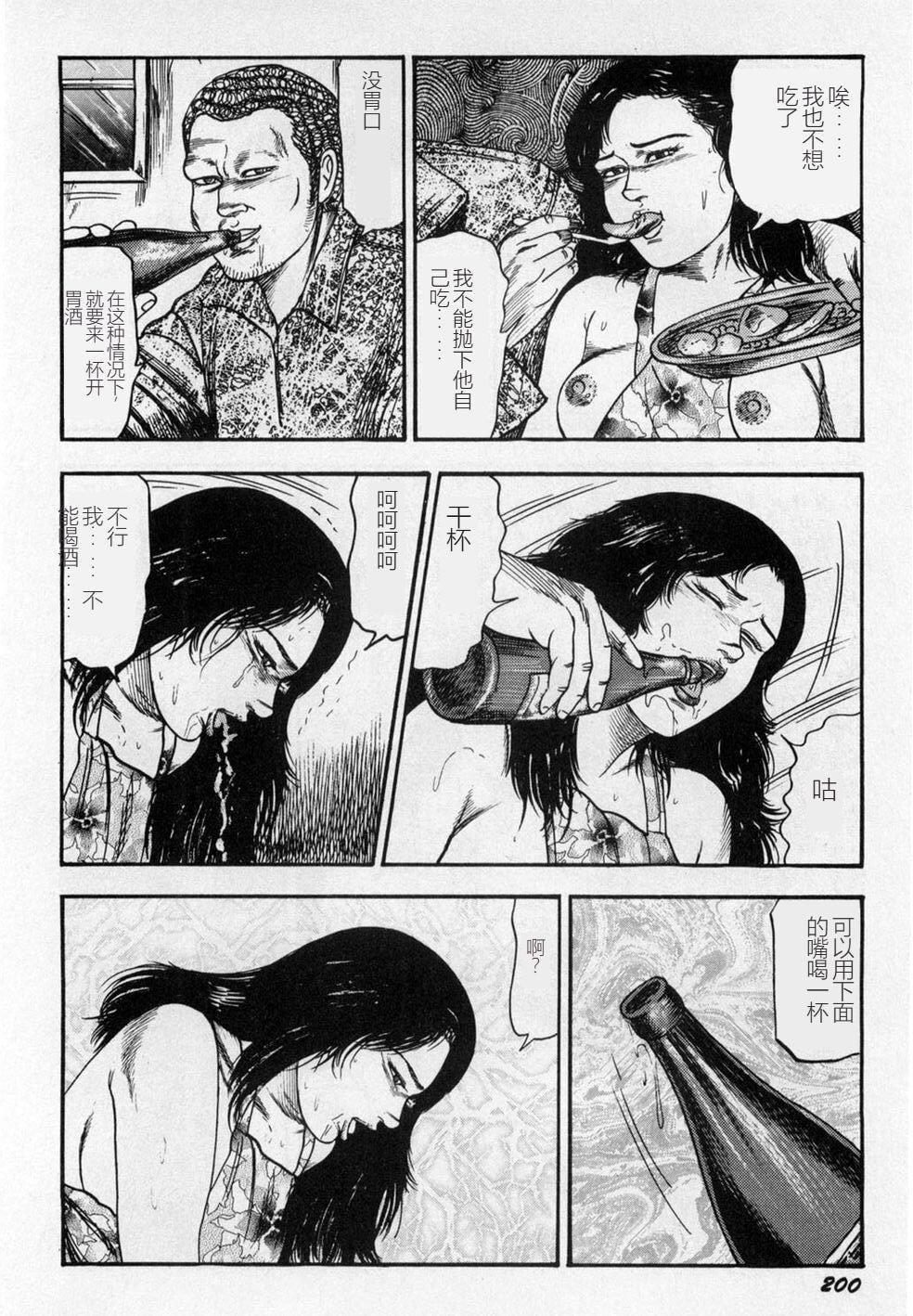 [三条友美]淫獣姉妹[中国翻訳][三条友美]淫獣姉妹[中国翻訳]